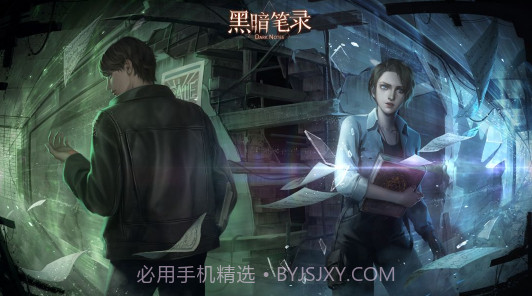 黑暗笔录完整版截图3