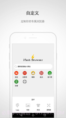 闪电浏览器官方版截图2