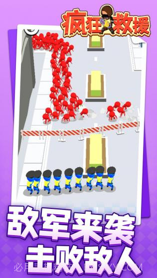 疯狂救援修改器截图1