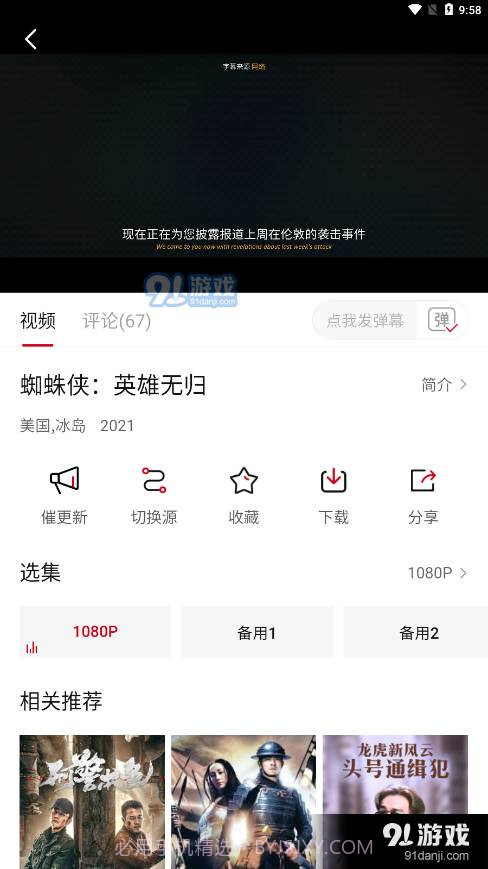 影视工厂截图2 影视工厂截图2