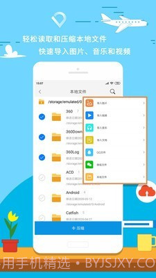 zip解压截图1 zip解压截图1