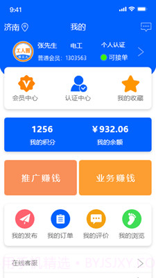 施工圈装修截图1