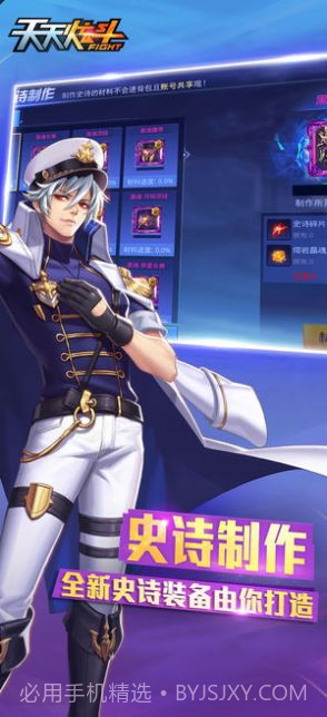 天天炫斗体验服截图2