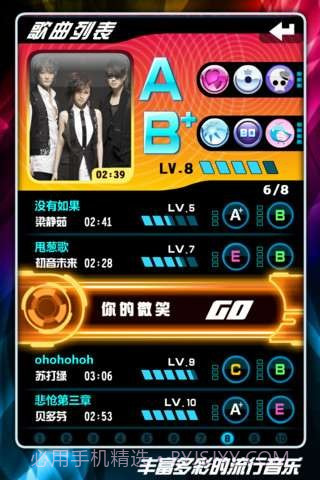 乐动达人2012截图5