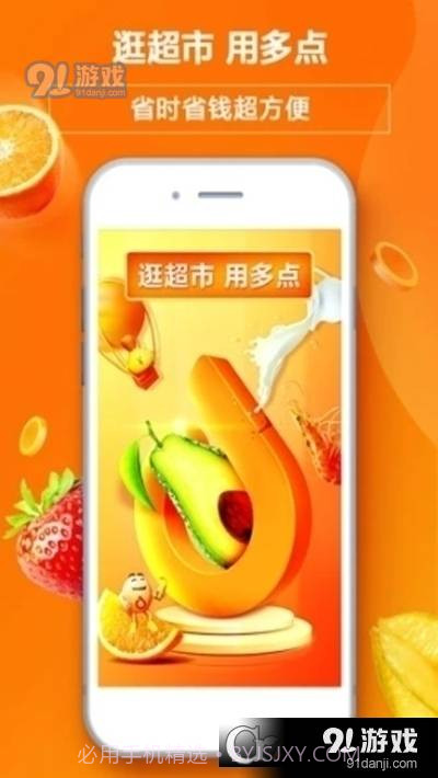 中百多点超市截图2