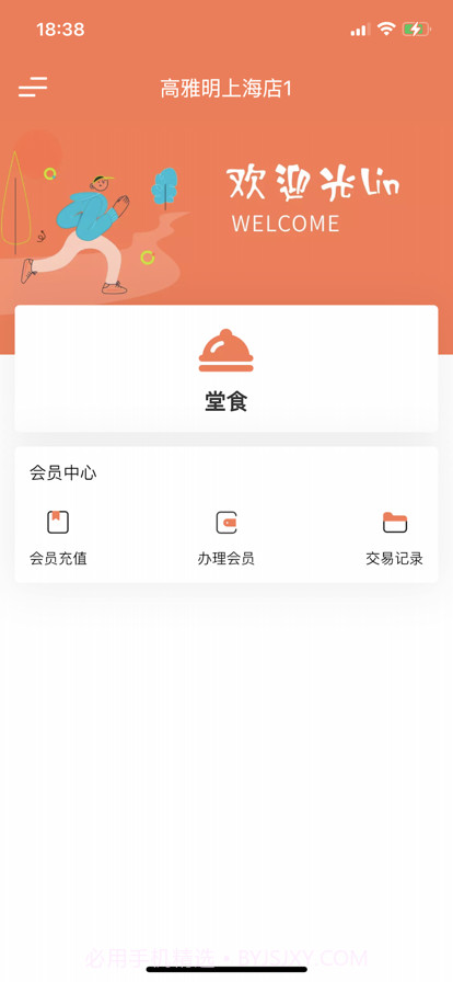 半天妖点菜宝截图2