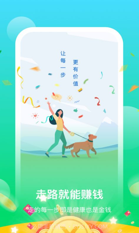 阳光乐步app截图3 阳光乐步app截图3
