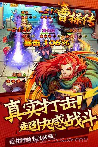 曹操传手机版截图4