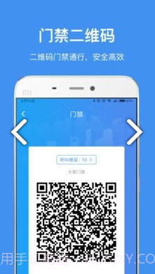 中国储能大厦(深圳市中国储能大厦)V2.6.6 安卓免费版截图3 中国储能大厦(深圳市中国储能大厦)V2.6.6 安卓免费版截图3