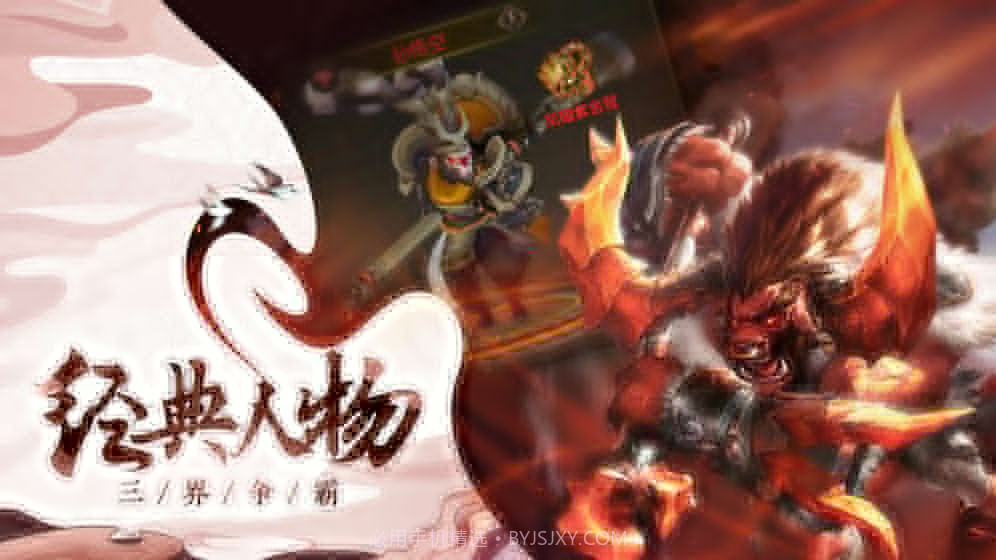 哪吒之魔童降世截图3