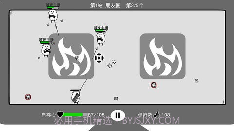 我是键盘侠内置菜单截图2 我是键盘侠内置菜单截图2