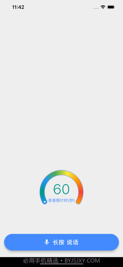志杰消息通截图2 志杰消息通截图2