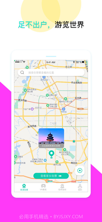 北斗导航截图12 北斗导航截图12