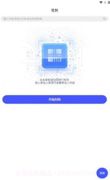 SMM会议截图2