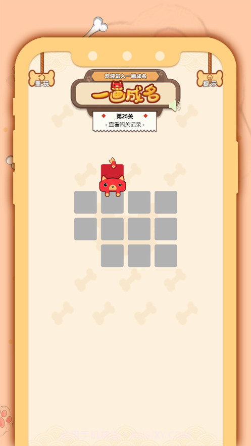 一画成名截图4 一画成名截图4