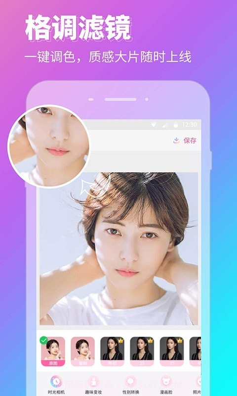 P图壁纸相机截图1 P图壁纸相机截图1