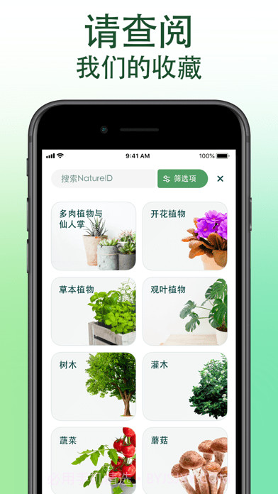 爱自然ID截图6 爱自然ID截图6