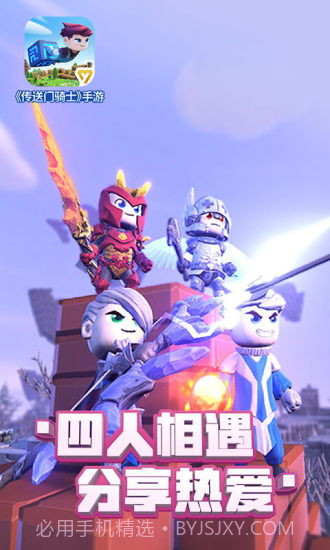 传送门骑士免费版截图5 传送门骑士免费版截图5