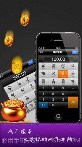 汽车账本截图1 汽车账本截图1