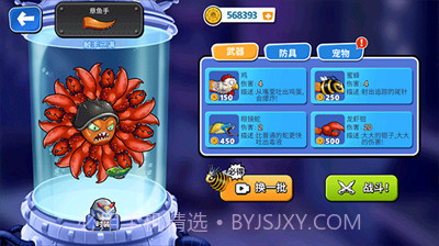 变异八爪鱼2游戏截图3 变异八爪鱼2游戏截图3