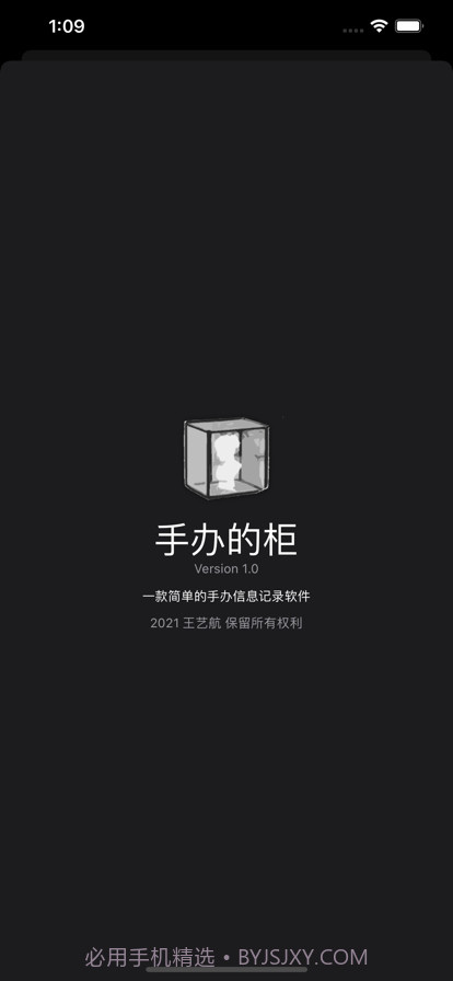 手办的柜截图10 手办的柜截图10