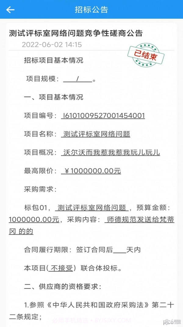 交易掌上通截图2