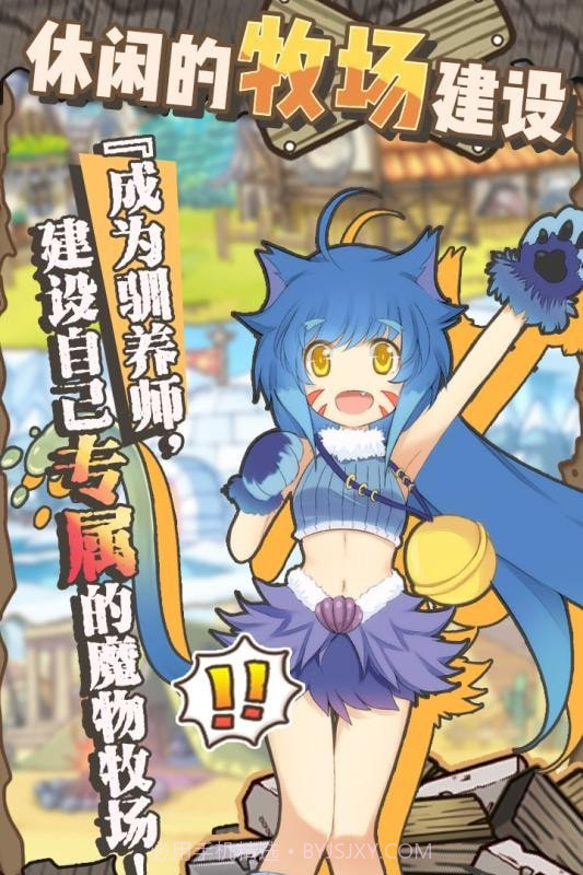 牧羊人之心炼金模拟器截图2