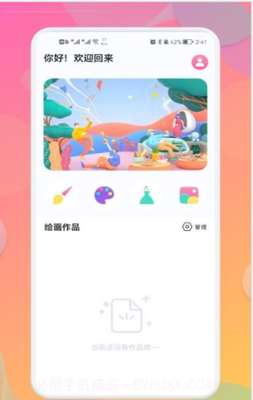 企鹅CG绘画截图3