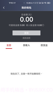 国泰出租截图3 国泰出租截图3