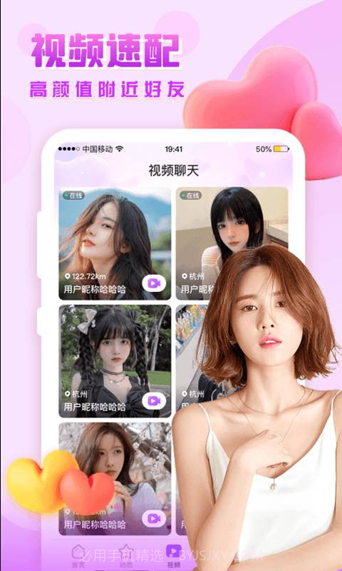 思恋截图3 思恋截图3