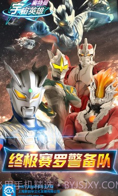 奥特曼宇宙英雄1.1.7截图2 奥特曼宇宙英雄1.1.7截图2