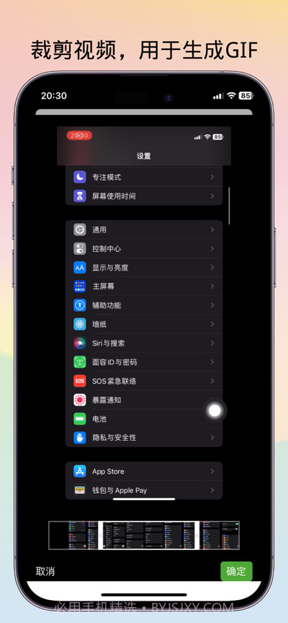 GIF录制助手截图3 GIF录制助手截图3