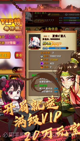 闪将三国1元月卡版V3.69 截图1