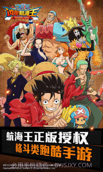 冲吧航海王截图4