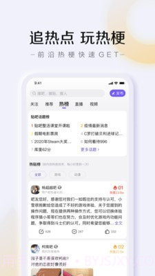 百度贴吧手机客户端-百度贴吧app截图4