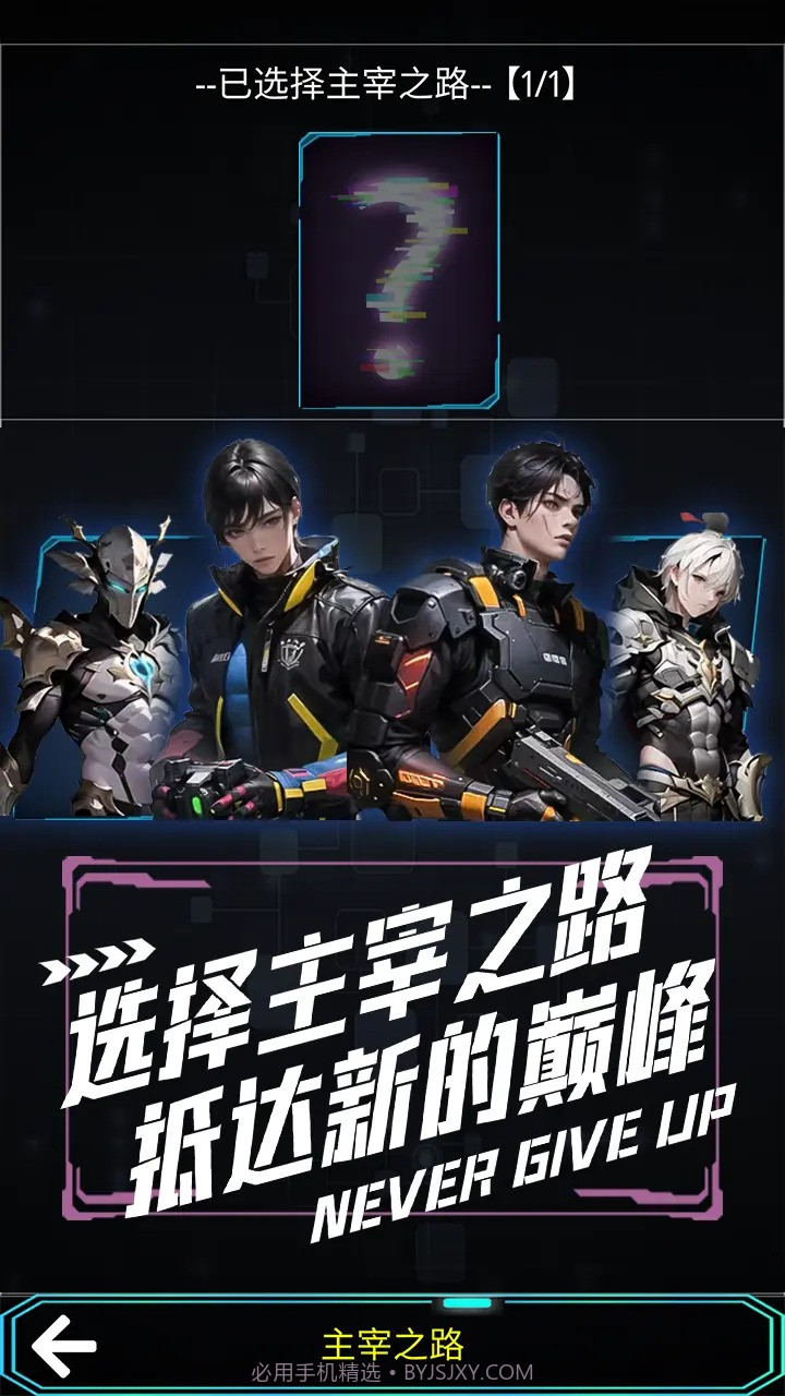 主神无限空间截图4 主神无限空间截图4