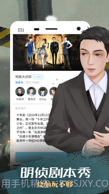 我是谜截图4 我是谜截图4