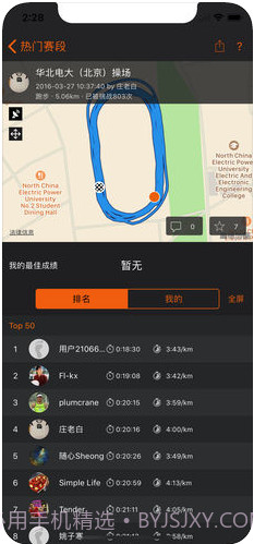 郁金香运动截图3