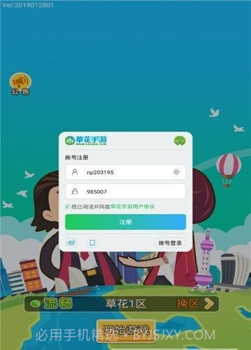 城市富豪游戏截图2 城市富豪游戏截图2