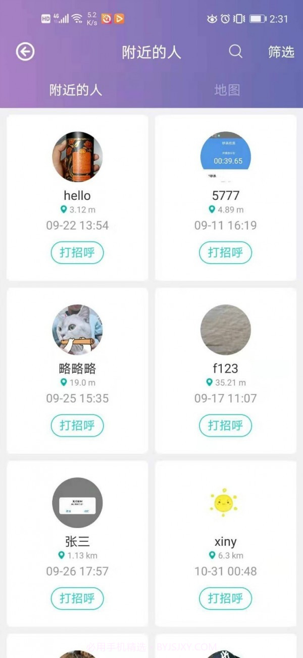 有聚友聚截图5 有聚友聚截图5
