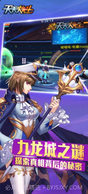 天天炫斗体验服截图3