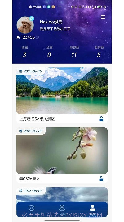 游历星河截图3 游历星河截图3