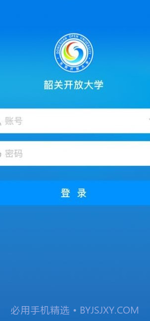 韶关在线学习截图2