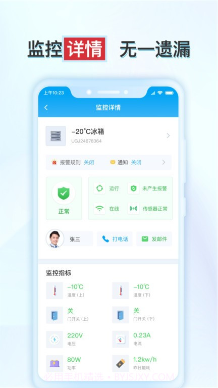 释普实验保截图4