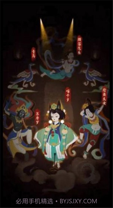 敦煌博物馆奇妙夜截图3