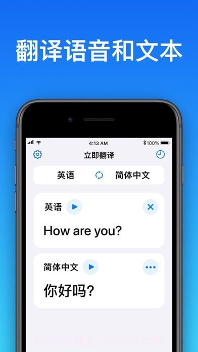 现在翻译版截图3