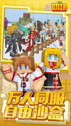 奶块-新世界米德加德截图3