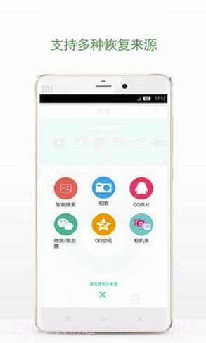 相册照片恢复(手机相册照片恢复app)截图4