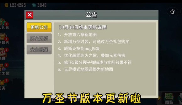 闯关专家第六章截图5