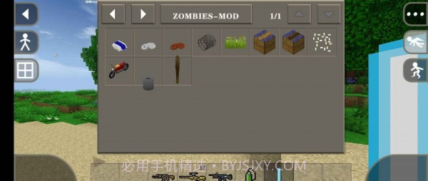 生存战争2僵尸+枪截图2